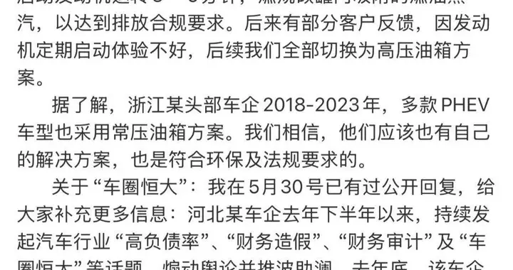 比亚迪李云飞回应“常压油箱”与“车圈恒大”：排放合规，对恶意竞争零容忍
