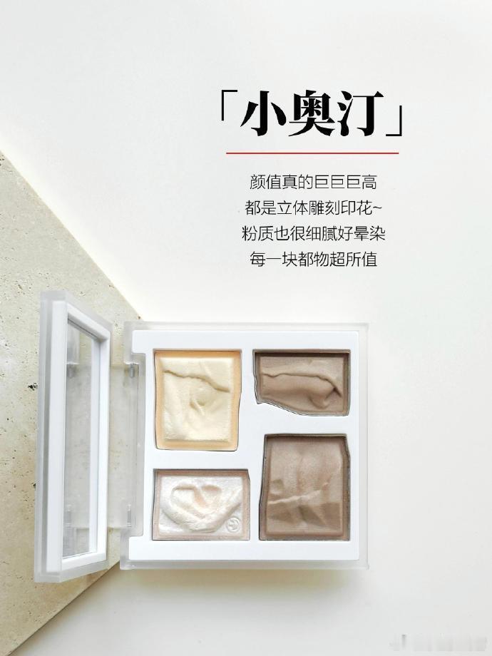 年度爱用遮瑕提亮盘！立体骨相轻松拿捏～   cr:罗拉快跑 