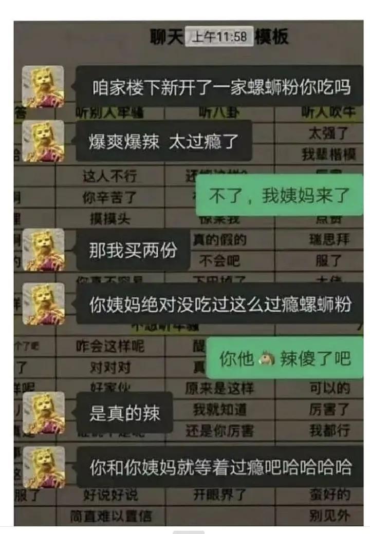 你和你姨妈就等着过瘾吧#幽默搞笑段子#