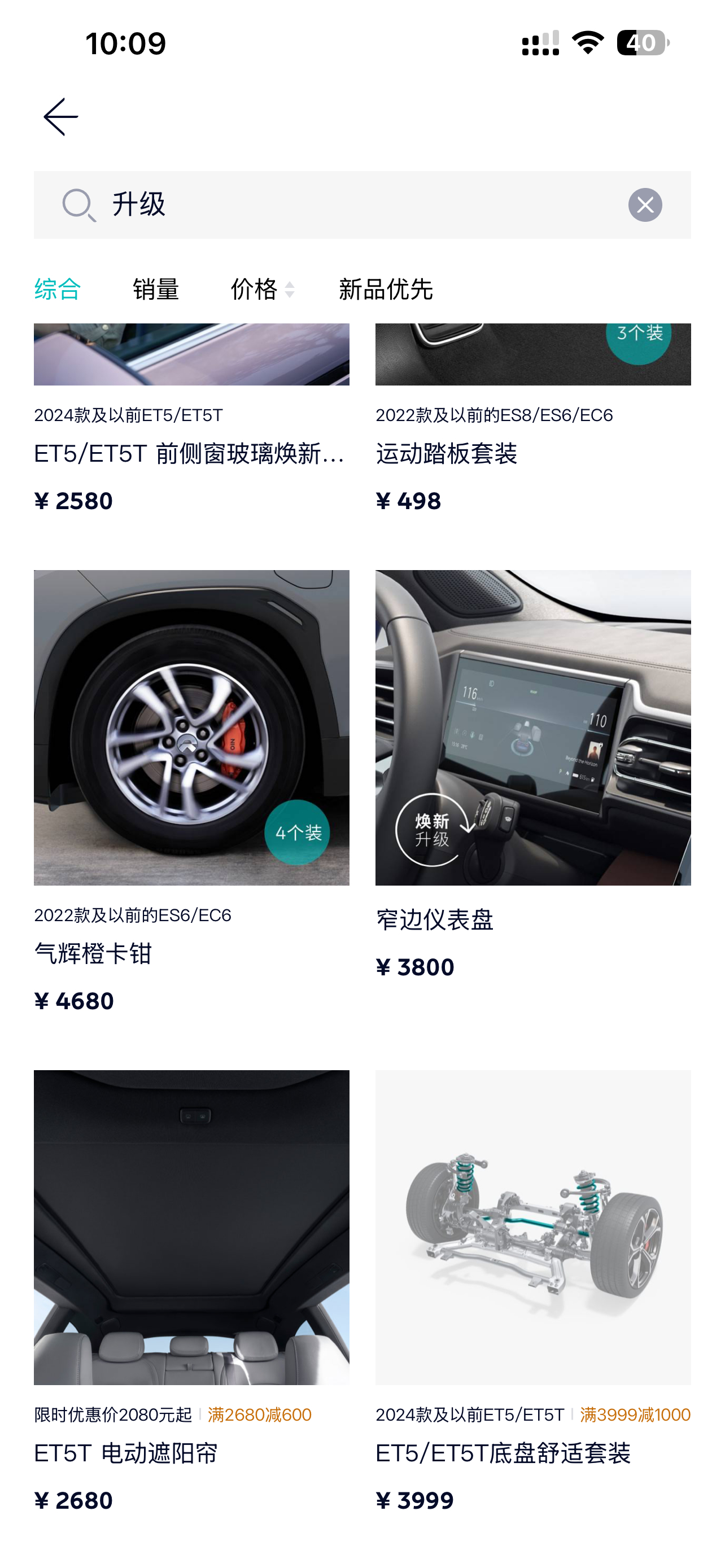 顺便锐评一下前两天萤火虫用户因为觉得后装升级价格太贵，把金舸骂到发道歉视频这事。