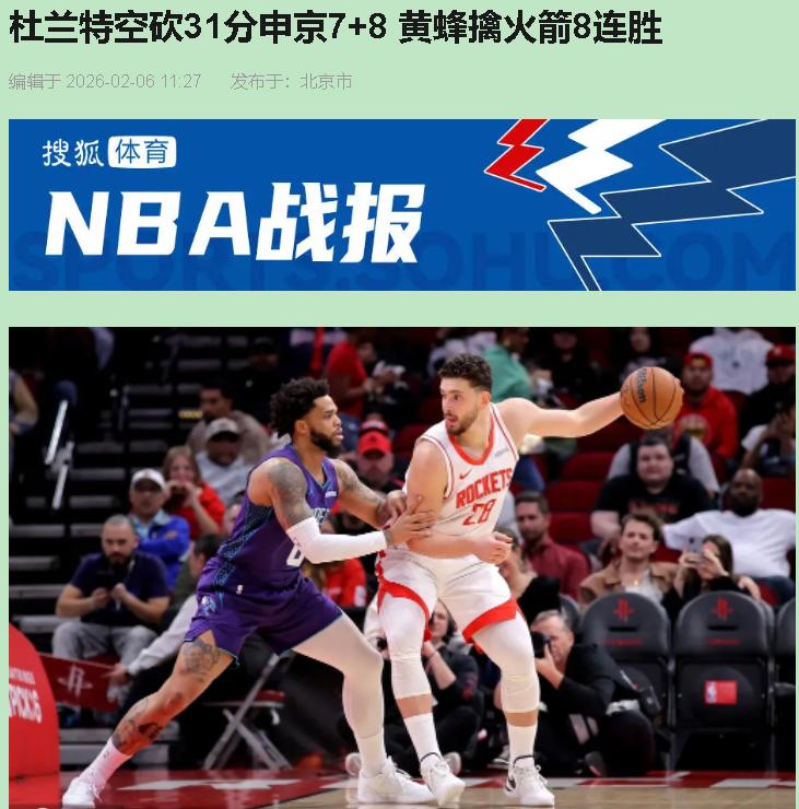 杜兰特又空砍31分，火箭居然输给八连败的黄蜂22分？要我说，火箭今天不是输在天赋