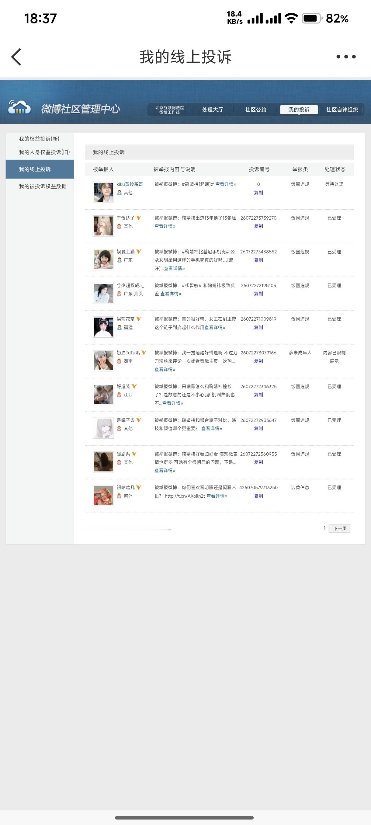 2026.7.7晚间➗🐛任务  专栏 · ➗🐛任务