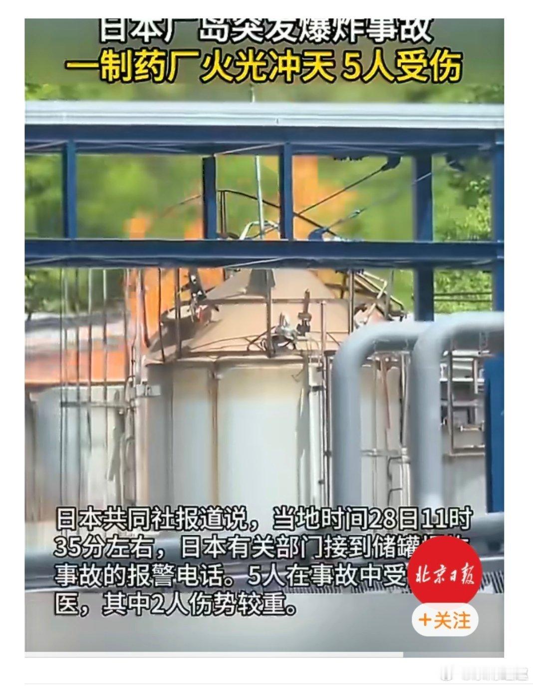 日本广岛爆炸现场视频还以为“小男孩”又来了呢……