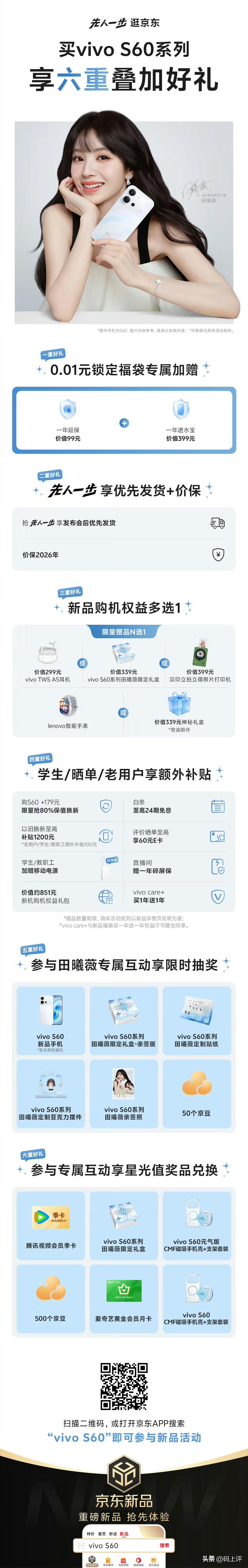 📱 vivo手机怎么选？2026年“蓝厂”全系列避坑指南（无广纯干货）🔥

