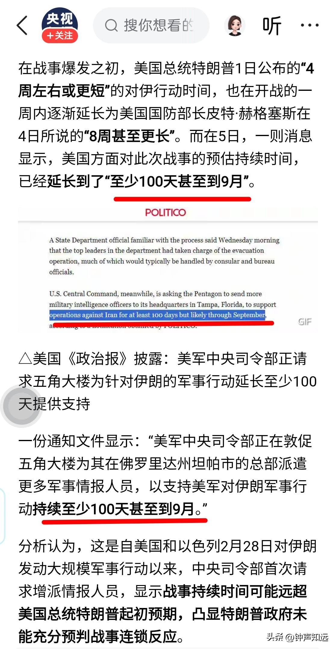 100天！特朗普本想拿下委内瑞拉，打垮伊朗到中国签城下之盟，甚至万斯、卢比奥这种