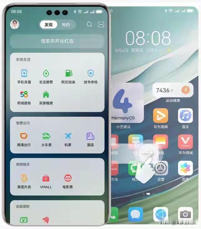 难怪华为手机发烫严重！负一屏暗藏5个偷电程序，多数人放任全开
 
不少鸿蒙机型会