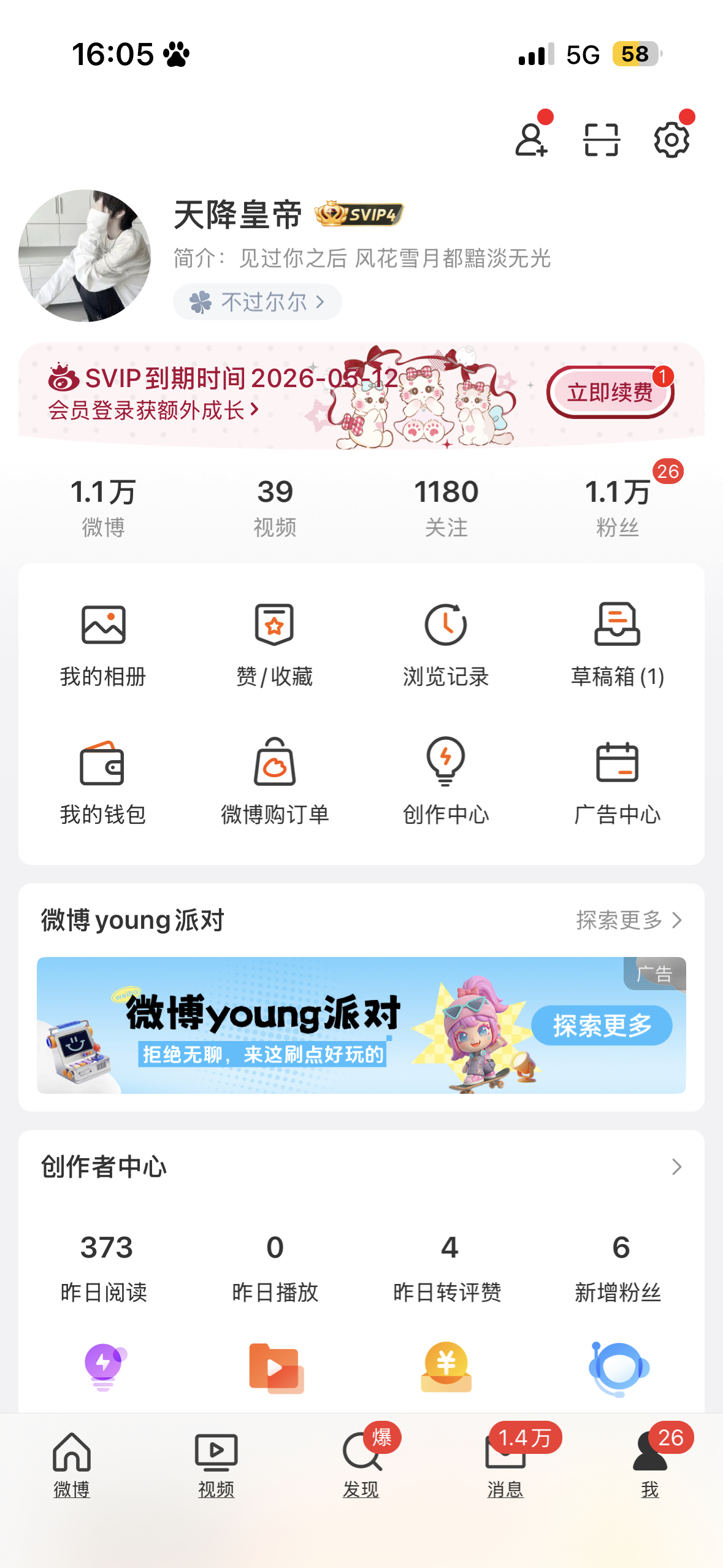 这么多关注迁移的 我就是不回