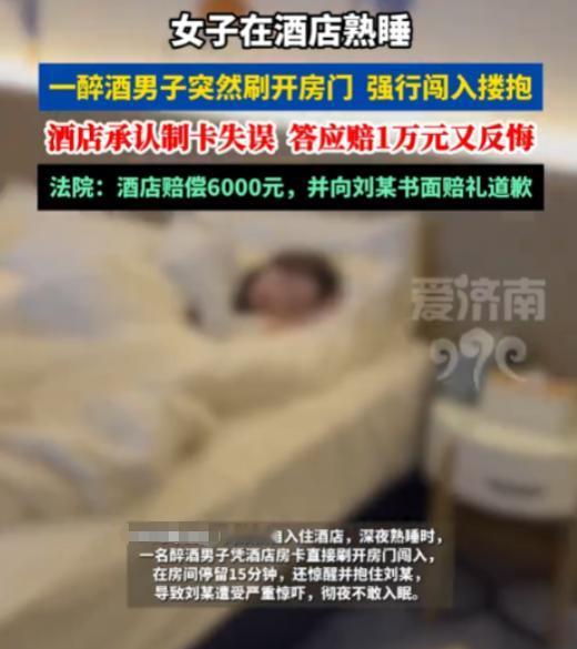 “太没诚信了！”北京，女子独自入住酒店，深夜入睡后，突然感觉被人抱住，醒来后一看