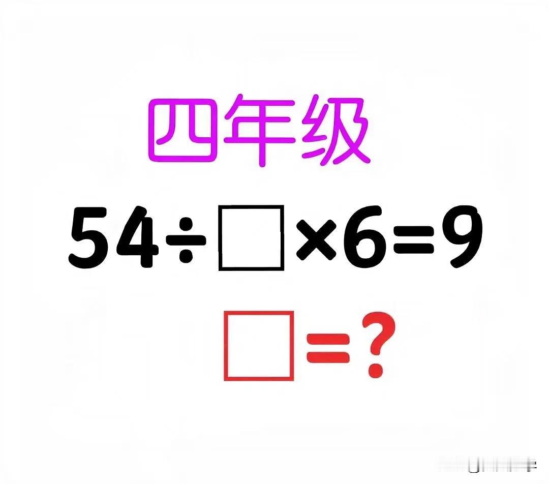 “几乎全军覆没！全班错成一团，90%以上同学的答案都是1！”老师非常生气，“你们