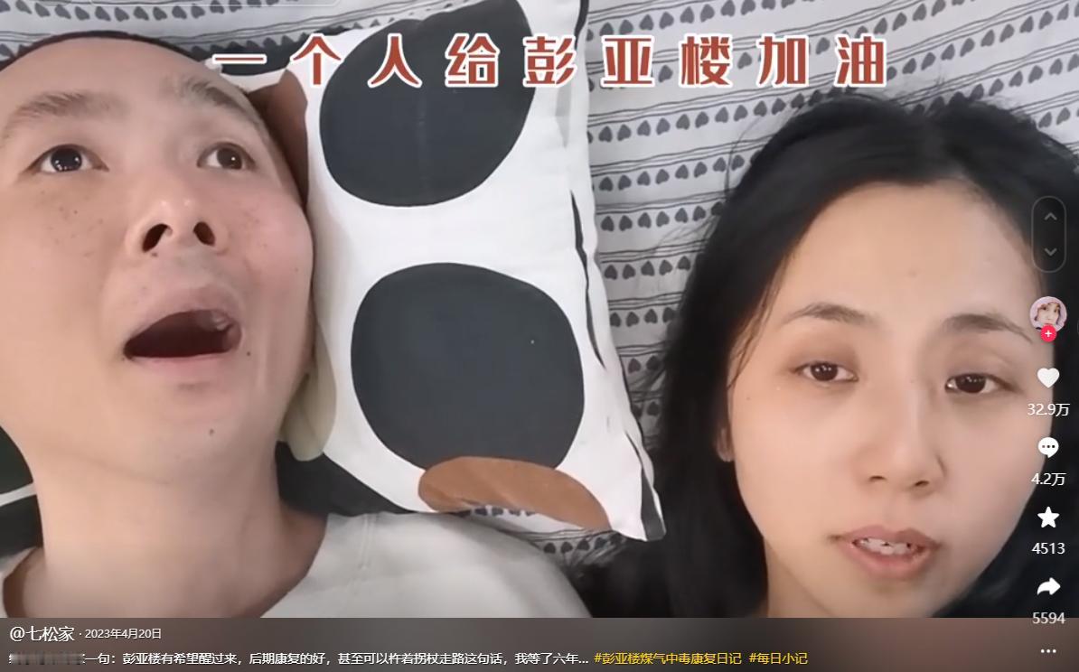 全国最有尊严的瘫痪病人！彭亚楼昏迷八年无法自理，他老婆刘宁怕他皮肤闷出病没让他穿