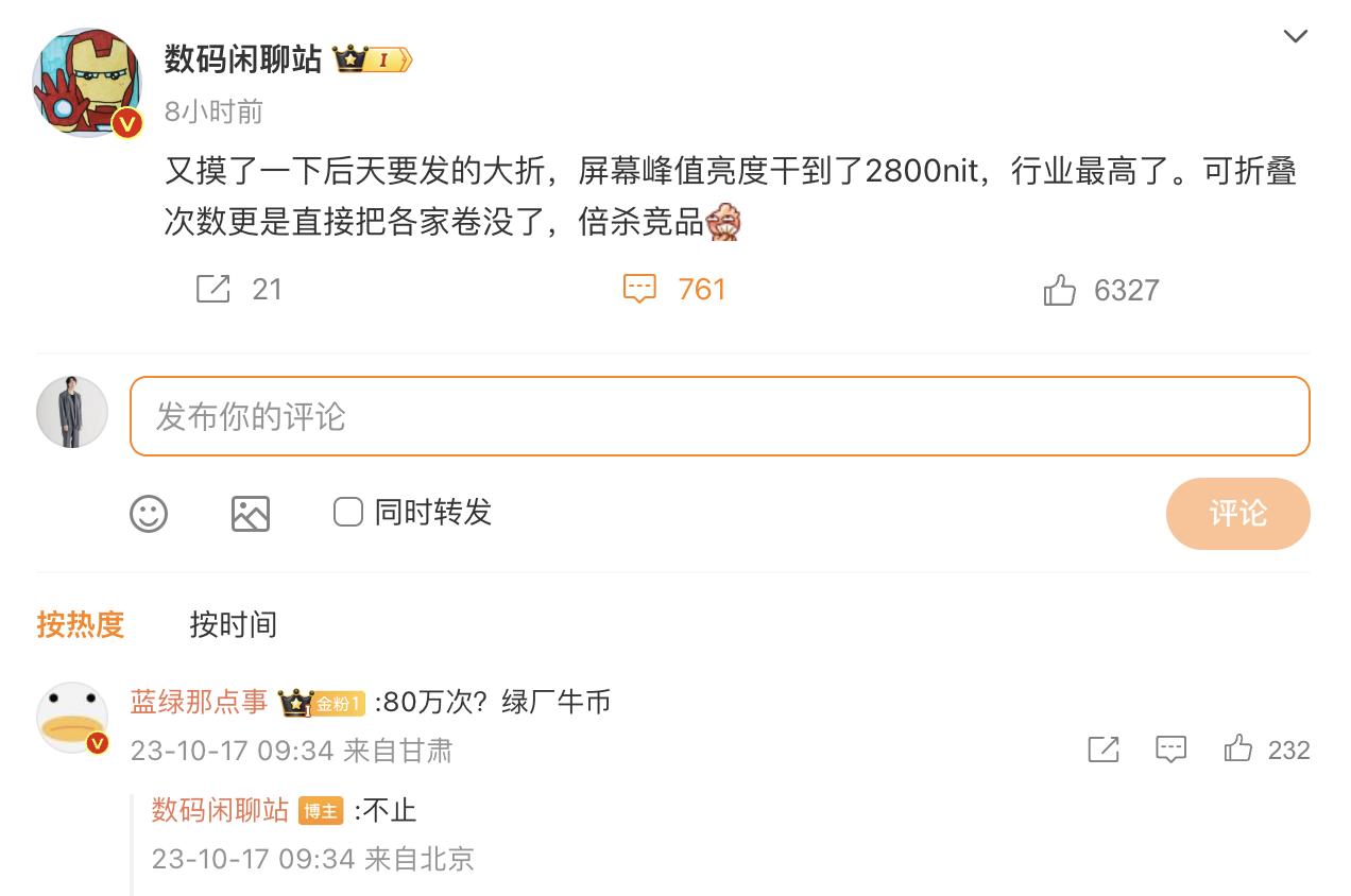 比iPhone 15 Pro系列还强？这块屏幕真的可以“亮眼”了，博主爆料说OP