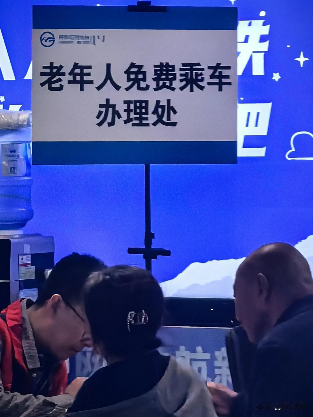 呼和浩特地铁推出60岁以上老年人免费乘坐地铁的服务，不少老年人纷纷前去办理。不得