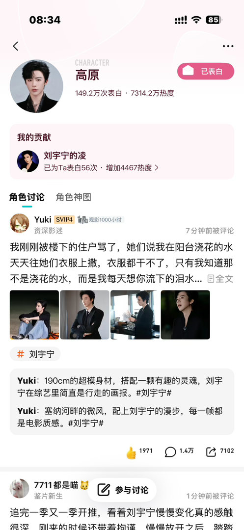 摩登兄弟  出来玩也不能耽误我爱高原刘宇宁铁证