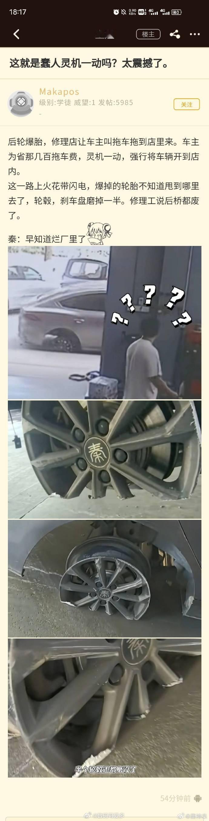 秦：早知道烂厂里了……新能源汽车