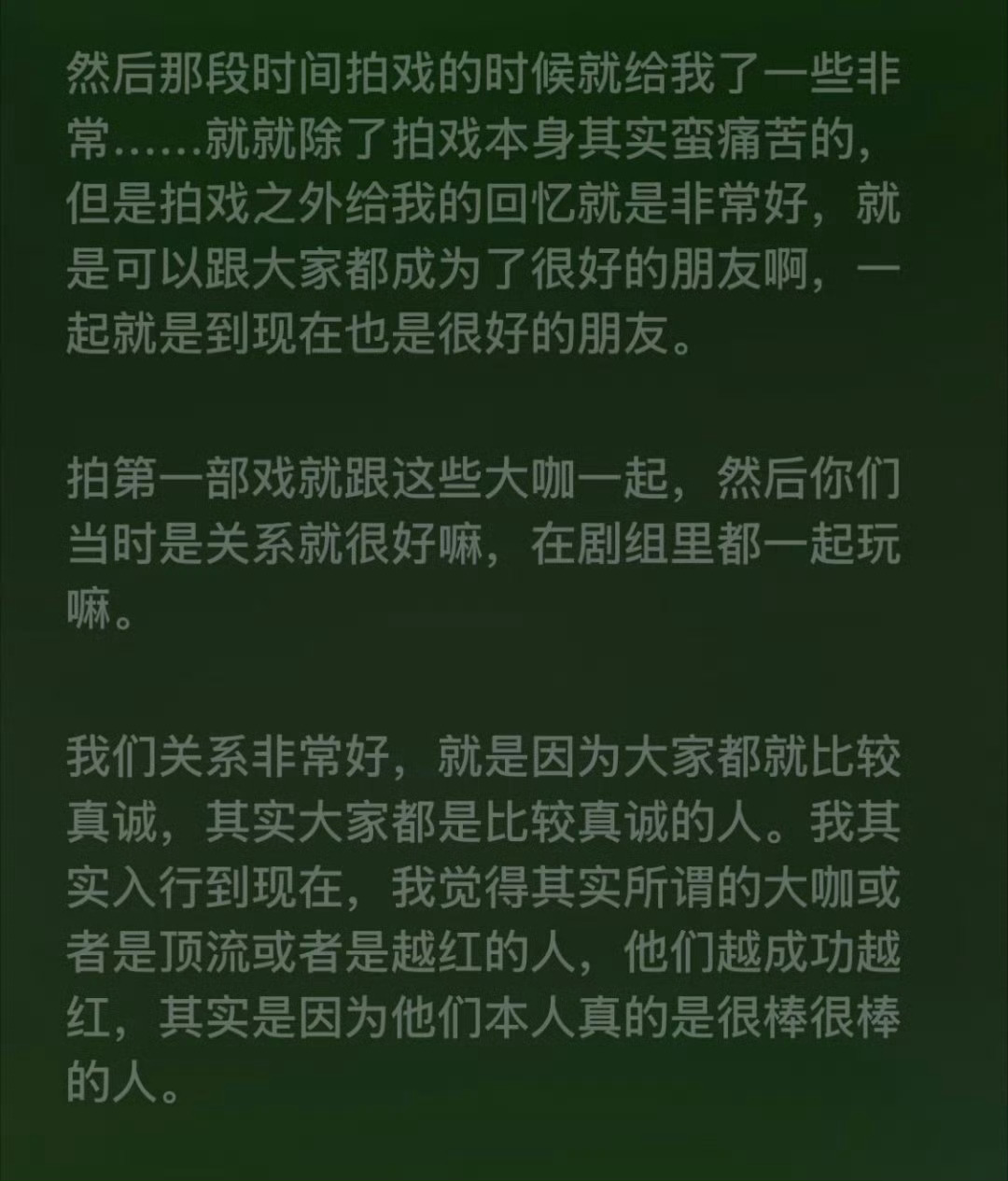 “越成功越红，其实是因为他本人真的是很棒很棒的人”春风化雨大总攻是这样的吧，在别