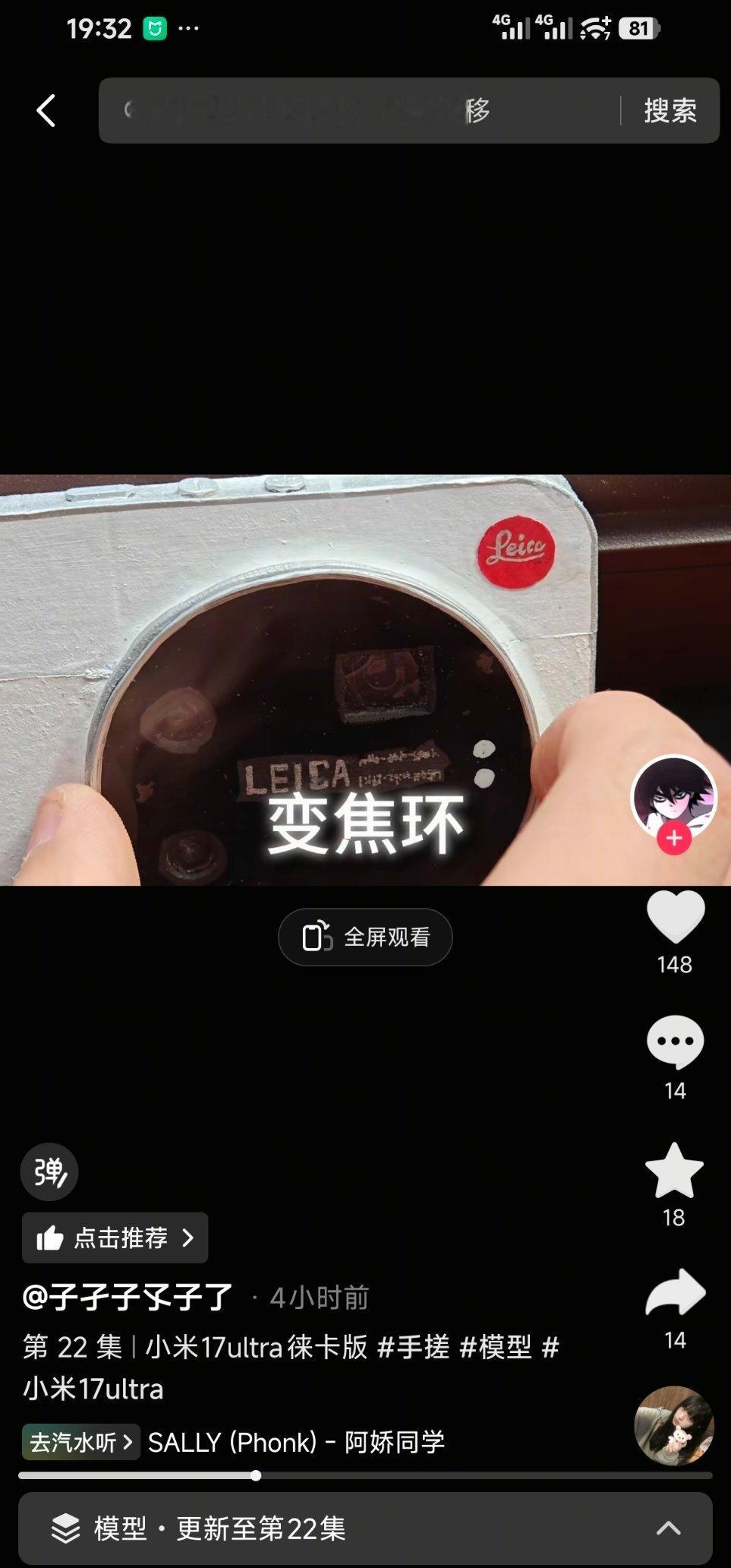 这个牛逼啊！手搓的纸壳子版17Ultra徕卡 