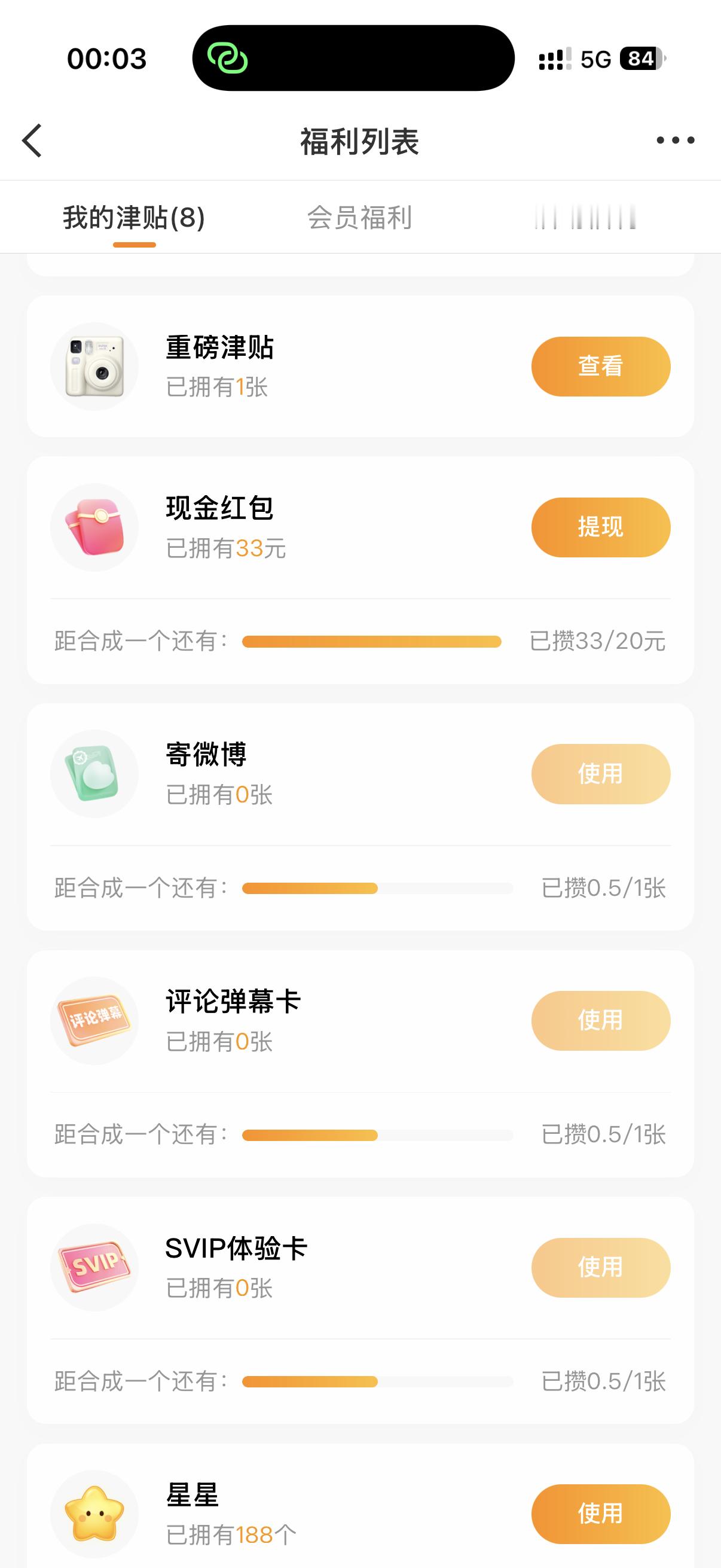 好心疼居然要浪费13块钱[苦涩] ​​​