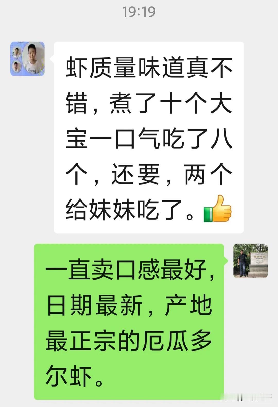 年前这几段时间卖的最火的就是盒装厄瓜多尔冻虾，为什么大家都愿意买这种虾，主要是它