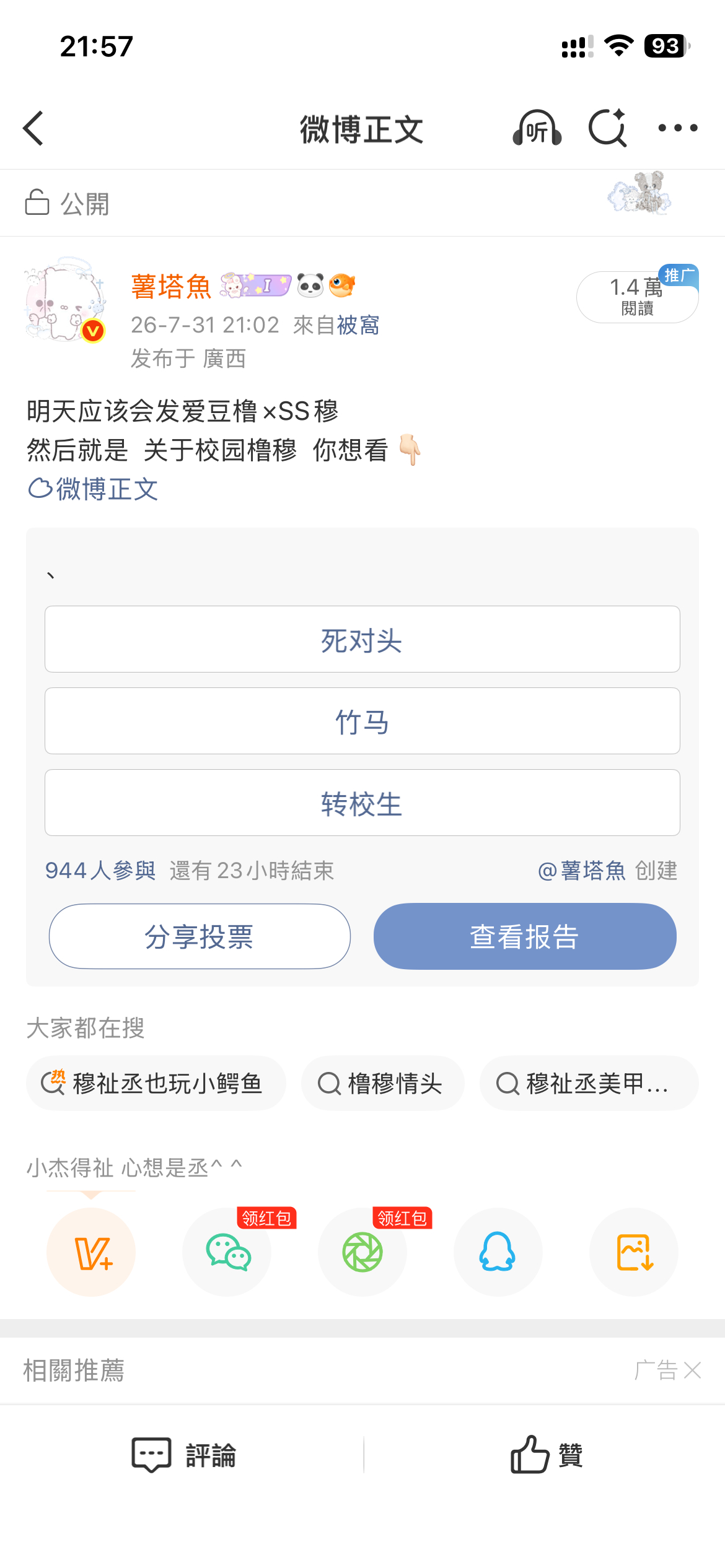 ？我zfj呢 