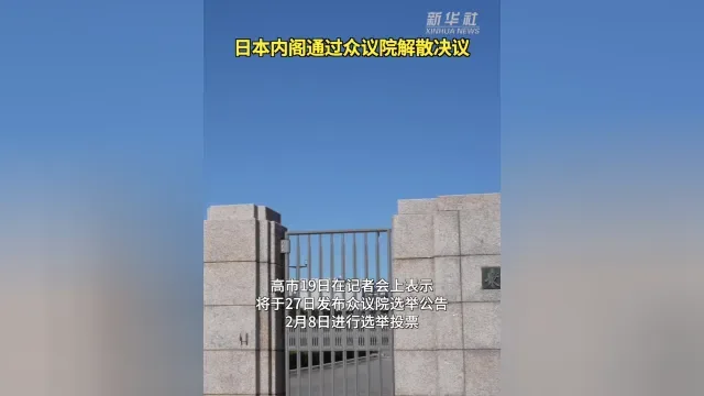 突发政坛大地震！上任仅8天，日本首相“闪