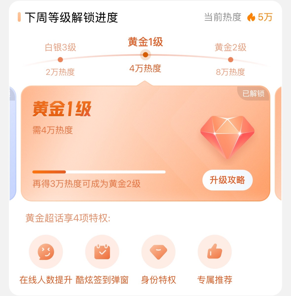 专注李煜东这件事还要强调多少遍，全给我回微博做超话数据，钻二还要不要了？[疑问]