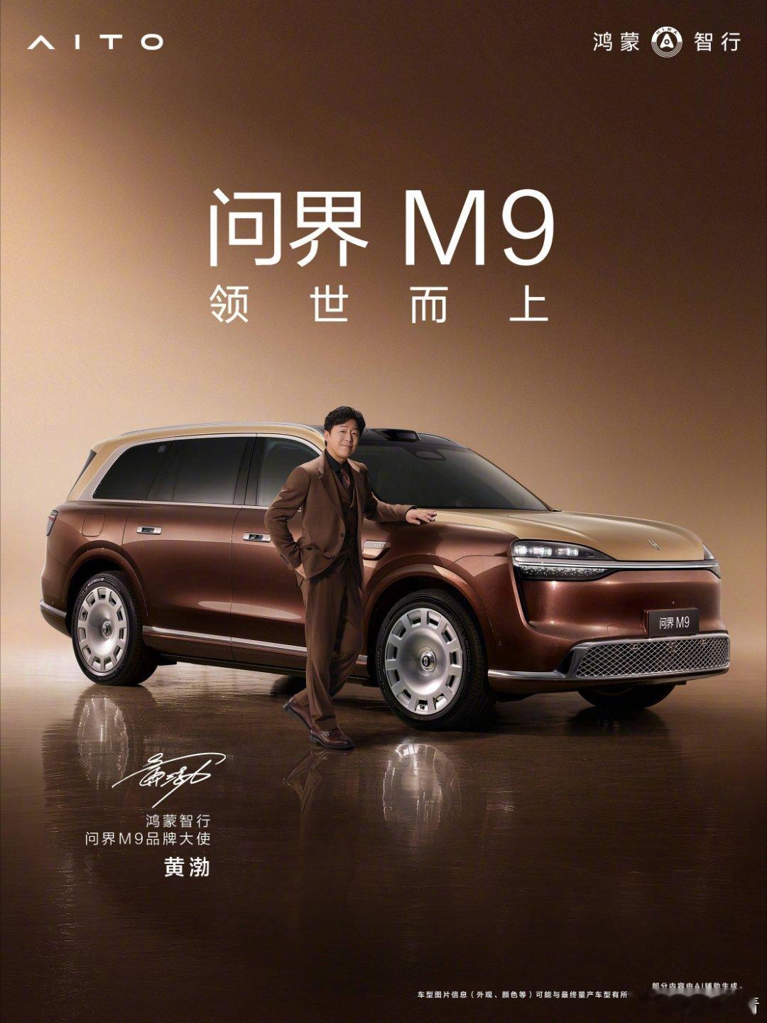 为什么众多发布会偏爱深圳海陆空便捷交通汇聚各地从业者，全新一代问界M9将新品发布