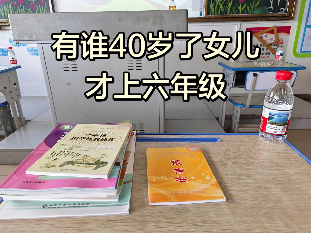 青春课堂 40岁中登 四十岁的男人