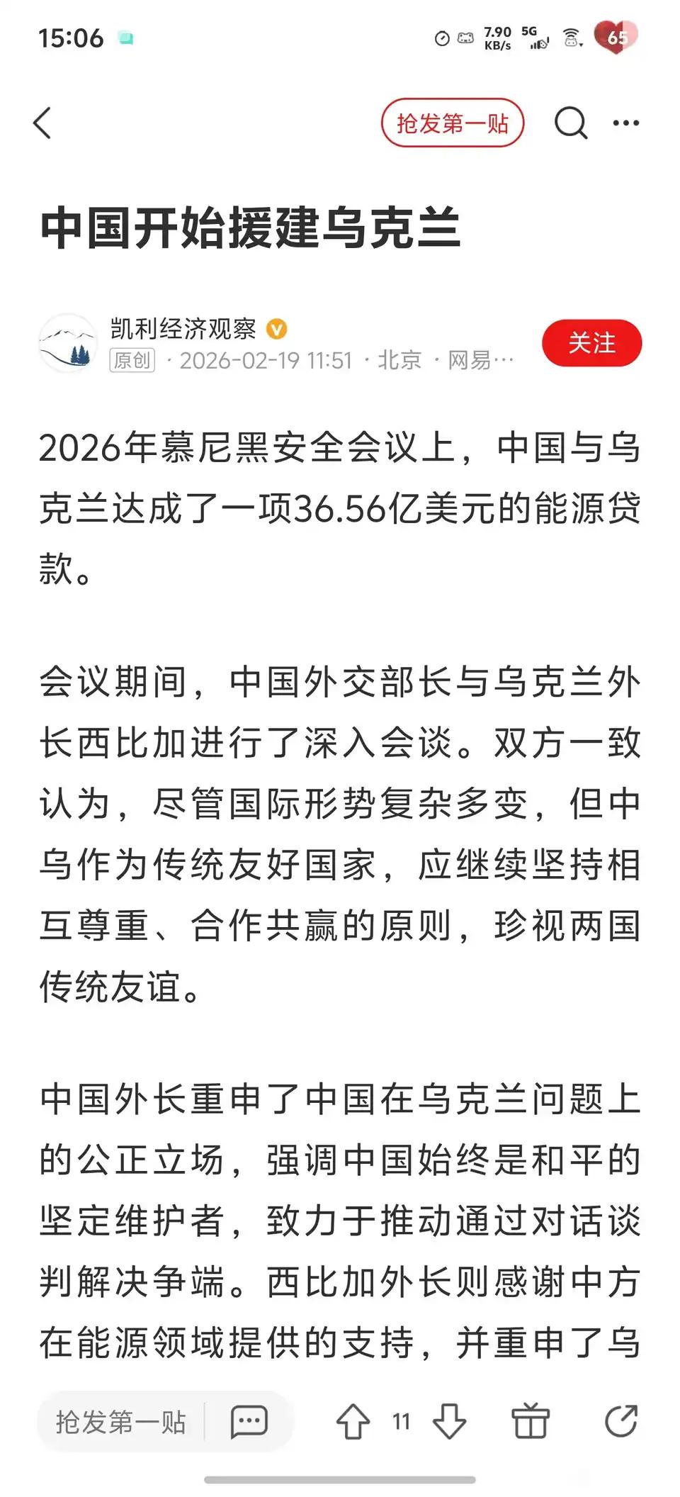 国际关系没有永恒的敌人和永恒的朋友，只有永恒的利益。