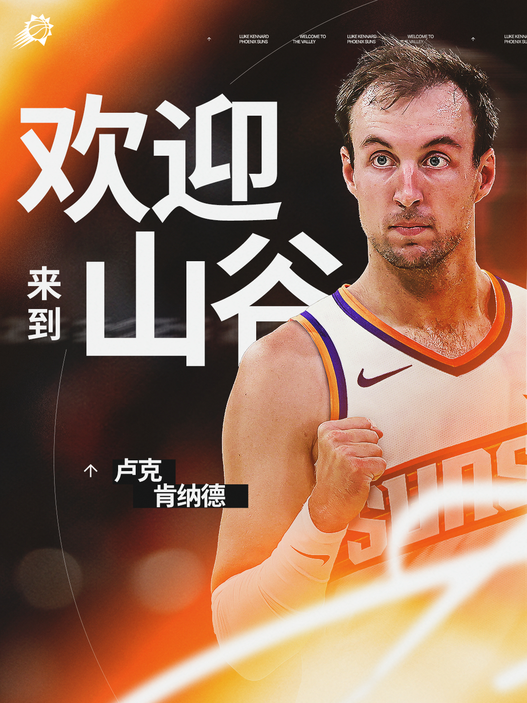 🎯 53.3%命中率（生涯新高）🔥 47.8%三分命中率（联盟第一）顶级神射