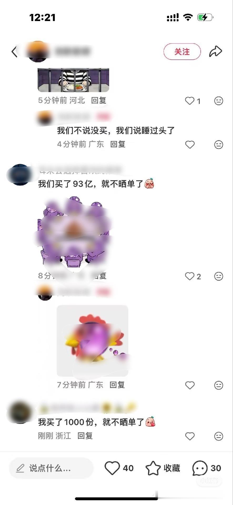 田栩宁粉丝晒单称自己洒洒水，重点是限购五件啊