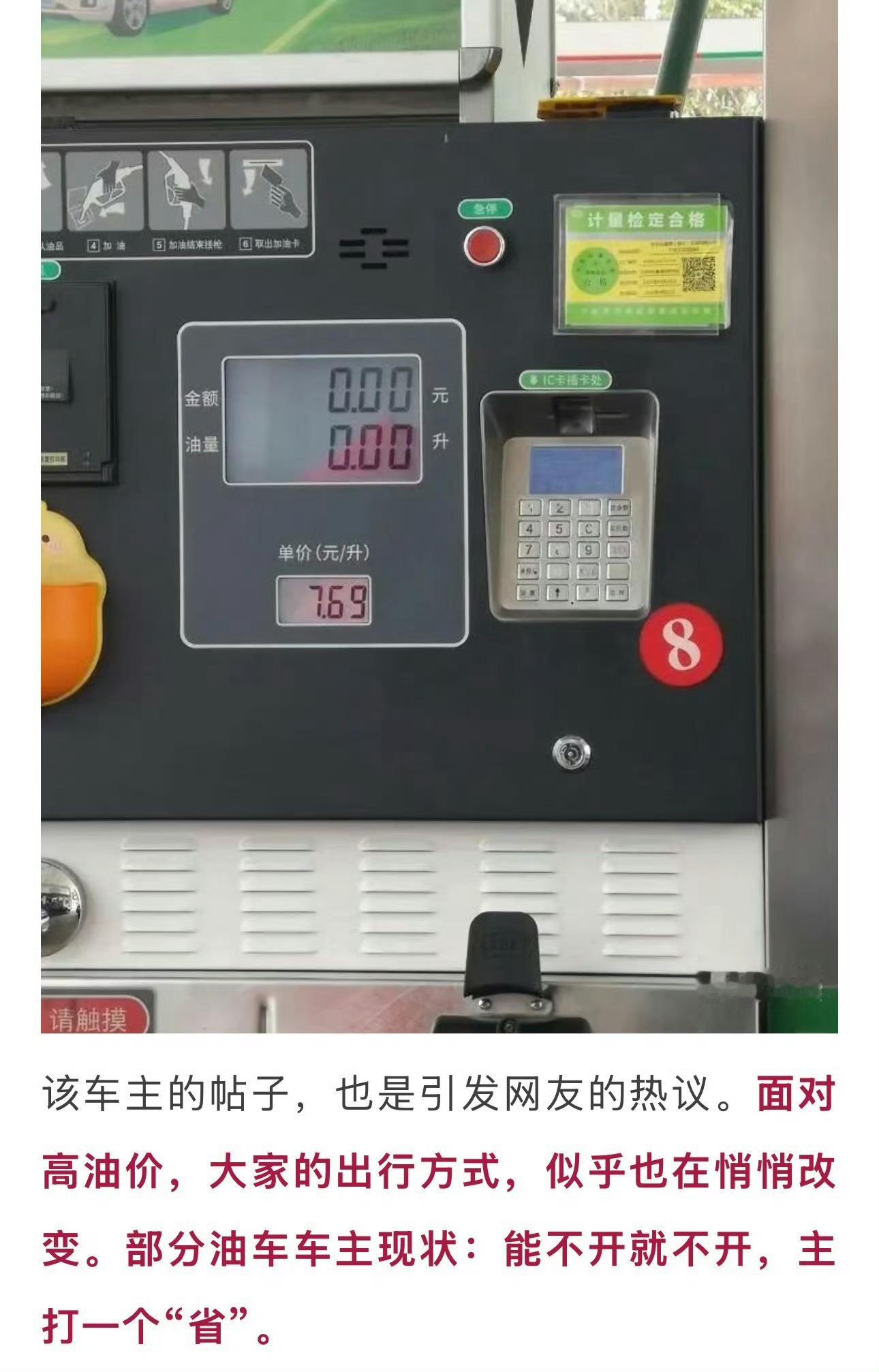 宁波油车车主直呼开不起车有人一周只开一次 200块跑250公里！宁波一油车车主直