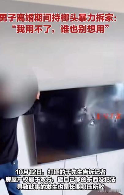 夫妻俩个离婚，丈夫竟然将曾经的家砸了个稀碎，尽管孩子苦苦哀求，丈夫丝毫没有停手。