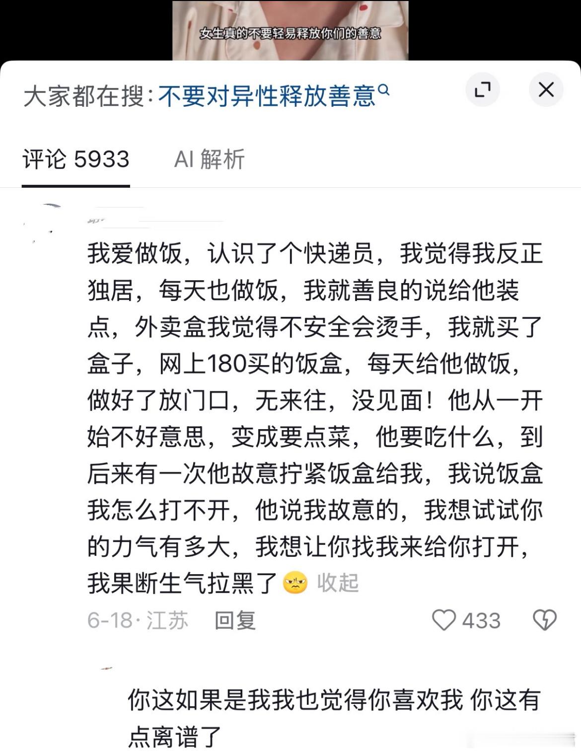 人际交往的含金量还在上升 