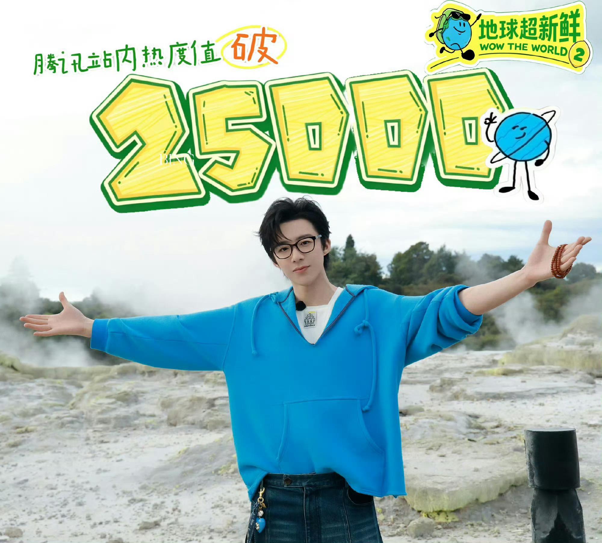 刘宇宁地球超新鲜 ｜刘宇宁 ｜曝刘宇宁曾自称是87年的又怎么了我的大小姐/大少爷