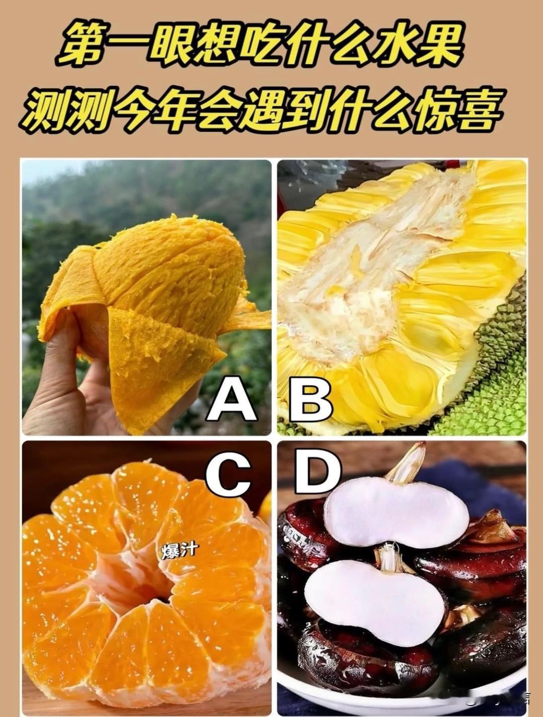 移动云智能新空间第一眼想吃什么水果测测今年会遇到什么惊喜