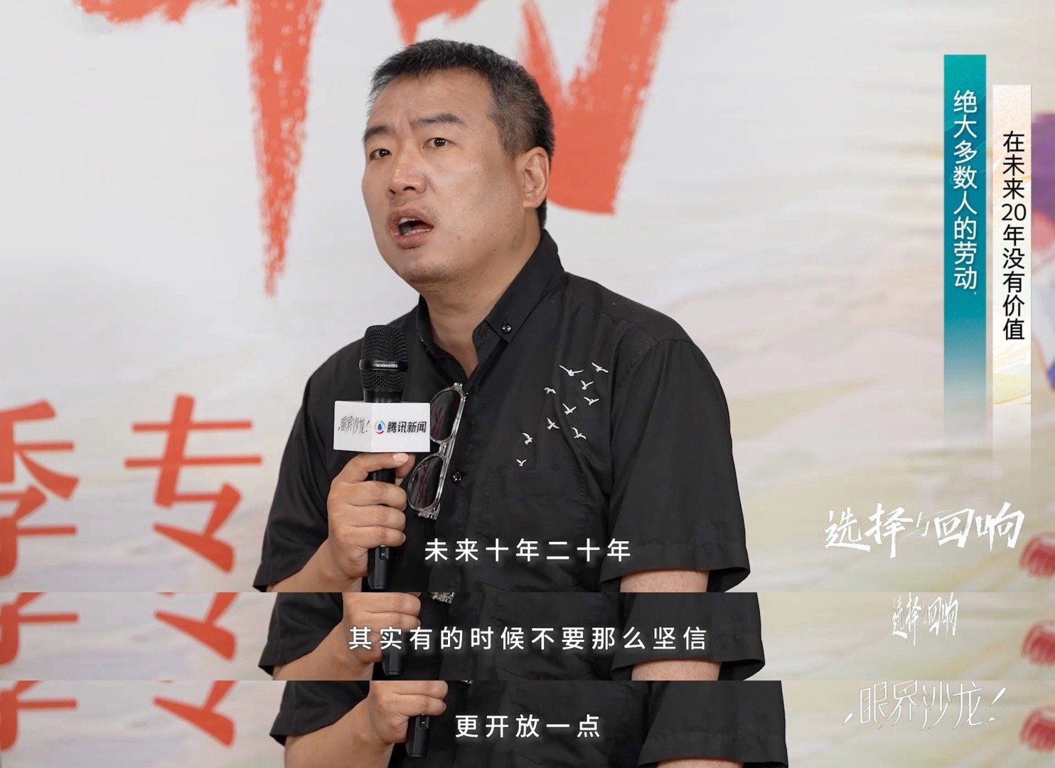 #专家称多数人的劳动20年后没价值#虽然不知道未来会不会真的被AI取代发生这样事