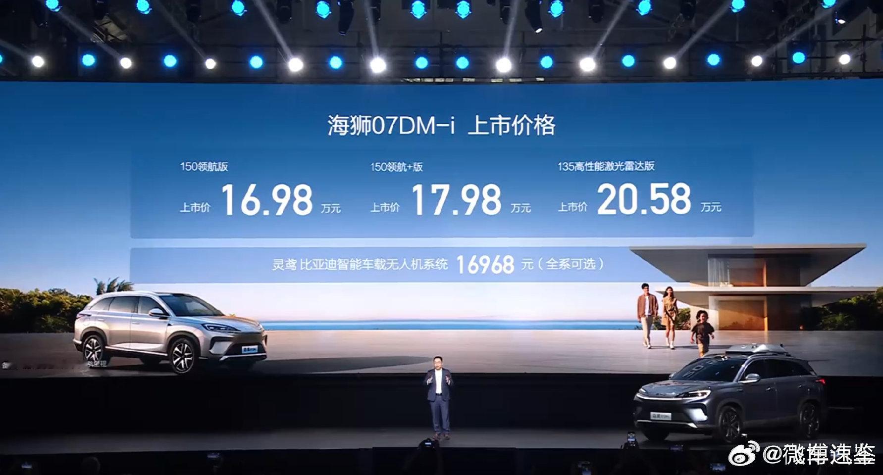 比亚迪海狮07DMI强到起飞比亚迪海狮07DM-i杀疯了！20万级价格享百万级体