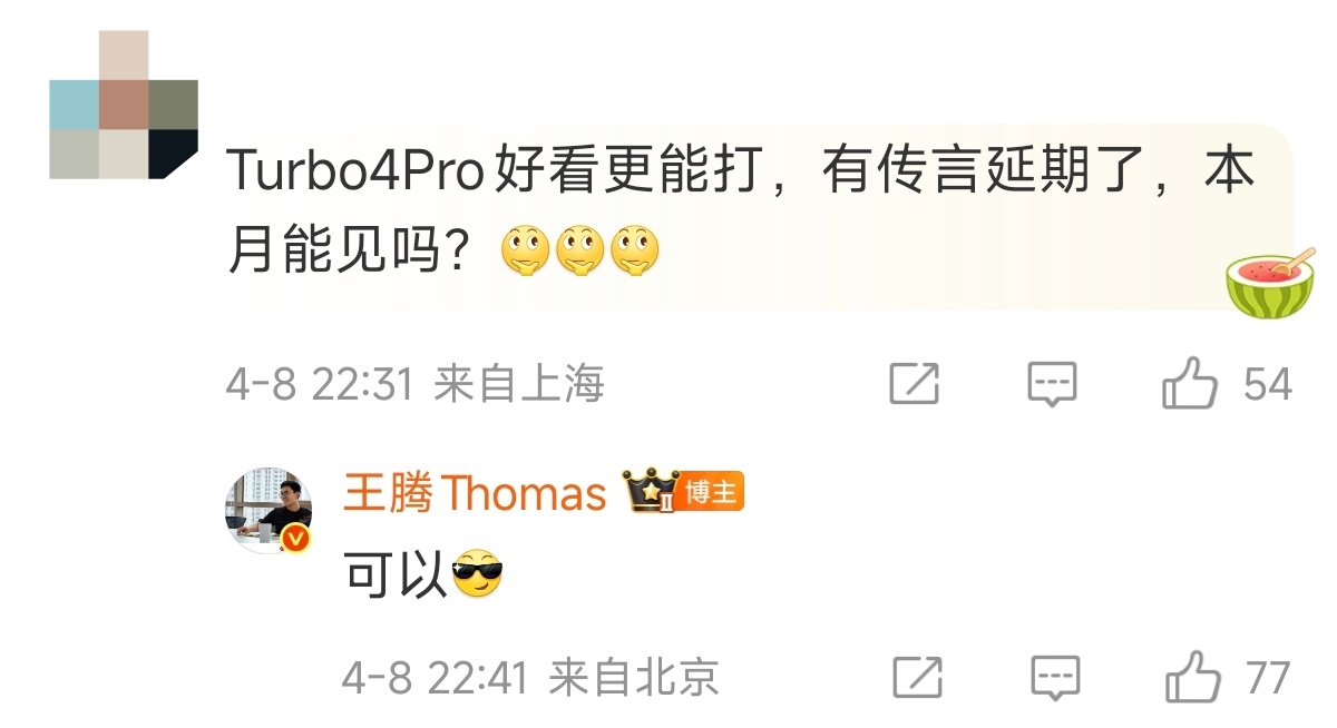 Turbo 4 Pro本月见？大家对这款新机有哪些期待？[熊猫] ​​​