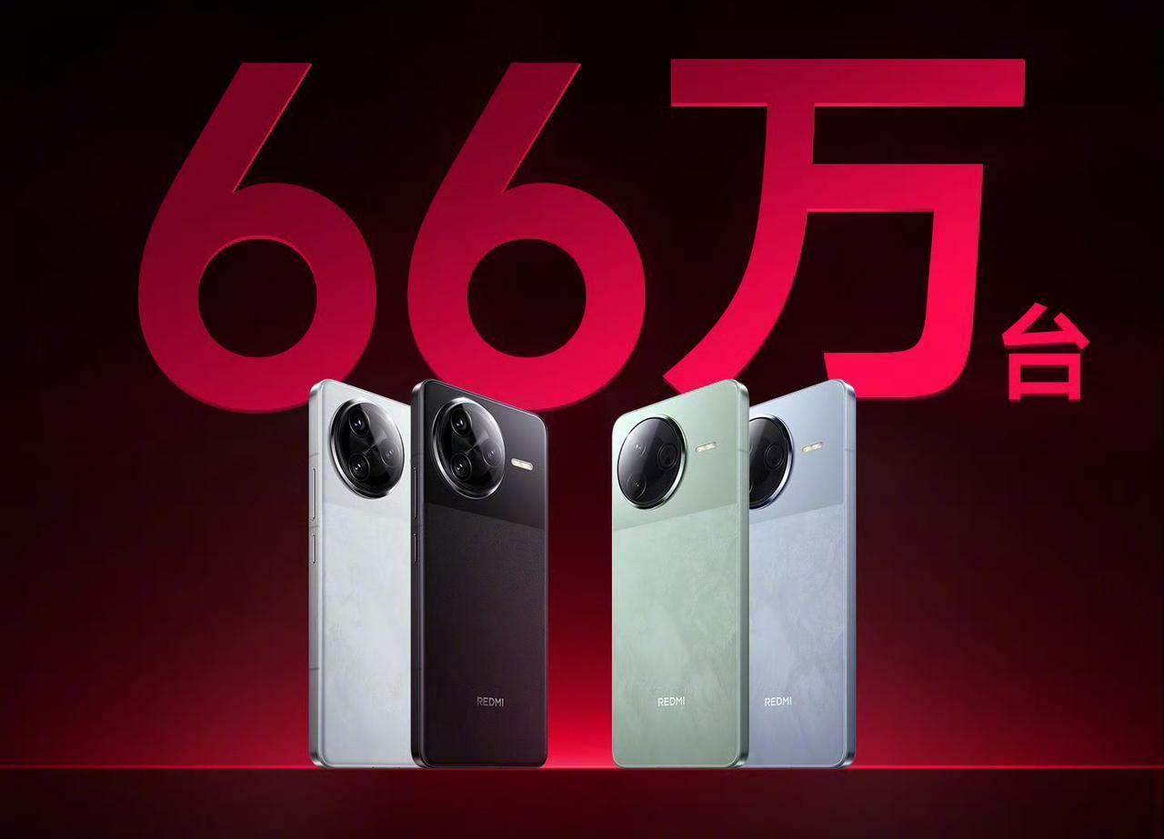 REDMI K80系列的首销成绩公布了，66万台又刷了记录。而且今年只有K80标