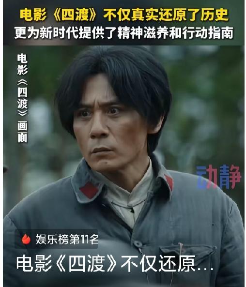 在推荐页看到一个颂扬《四渡》的短视频，画面恰是伟人的特写。

我立即截图，目的不