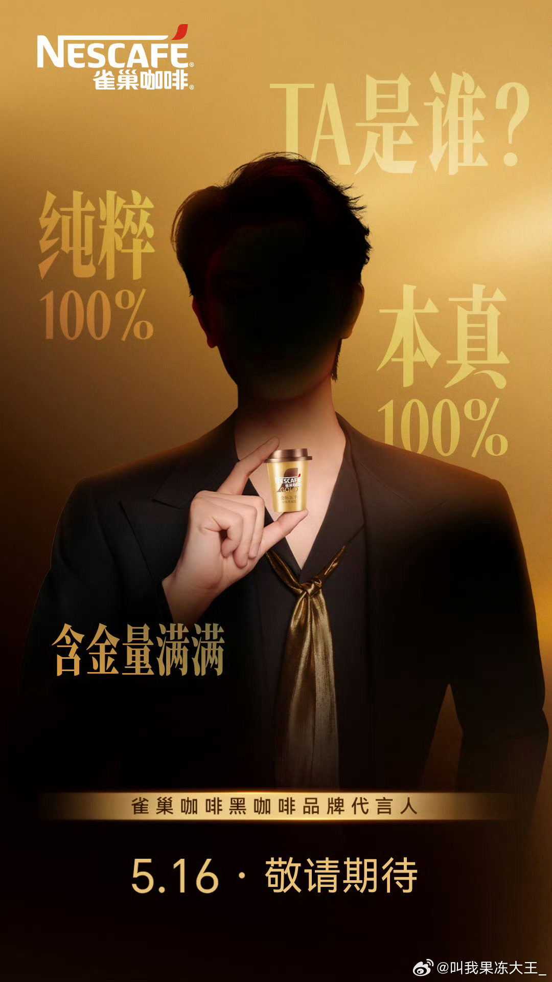 丁禹兮雀巢咖啡预热，开年官宣代言数15个，内娱不限男女，新宣代言数第一人丁禹兮[