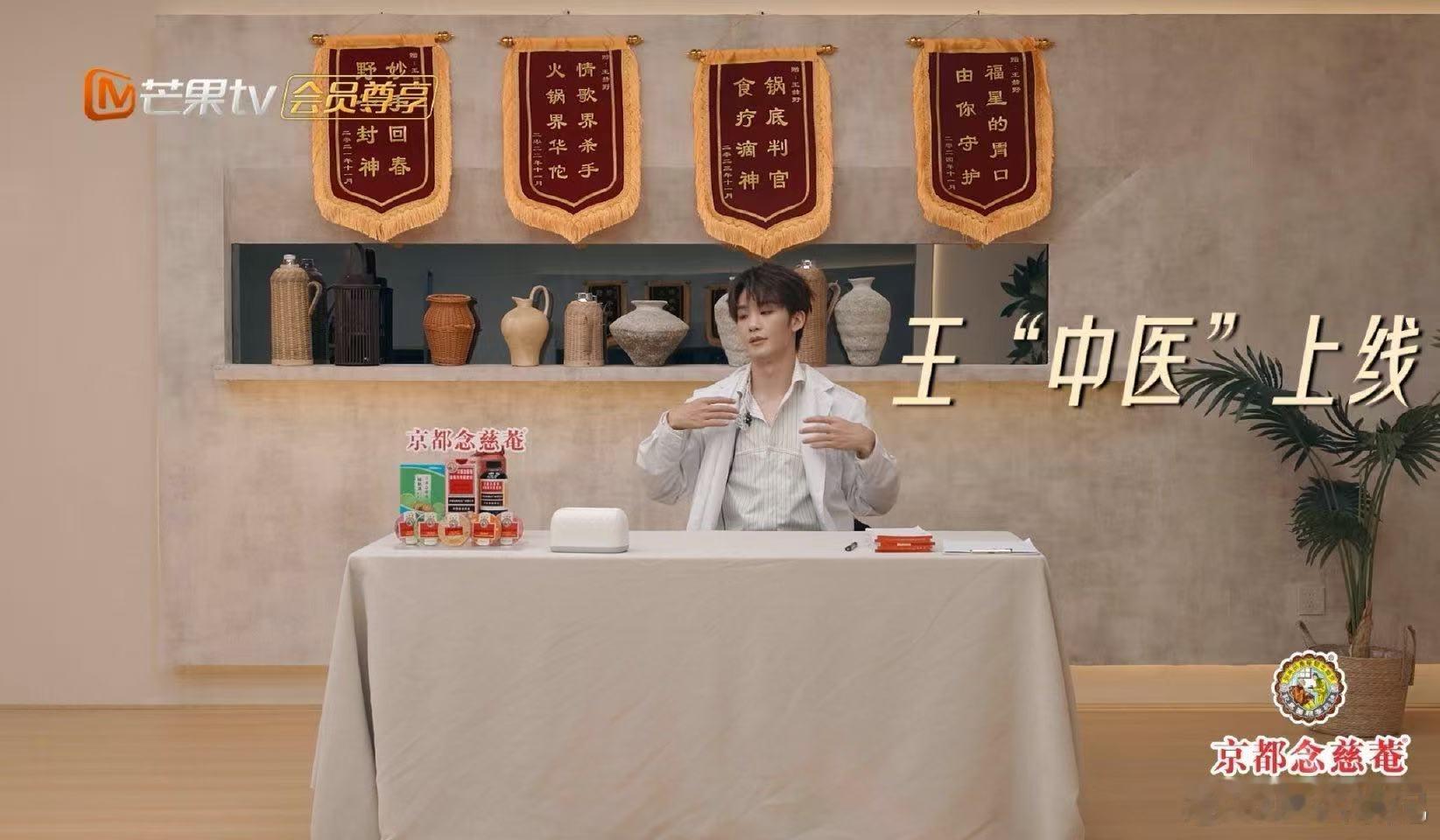 王赫野一款老中医风格的歌手 声生不息追星王赫野，就像走进老中医的诊所，他的歌声是