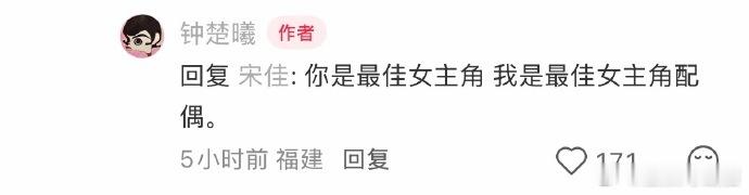宋佳钟楚曦我并不知道你们是怎么了宋佳钟楚曦没喝中药吧 啊啊啊啊啊啊啊啊宋佳钟楚曦
