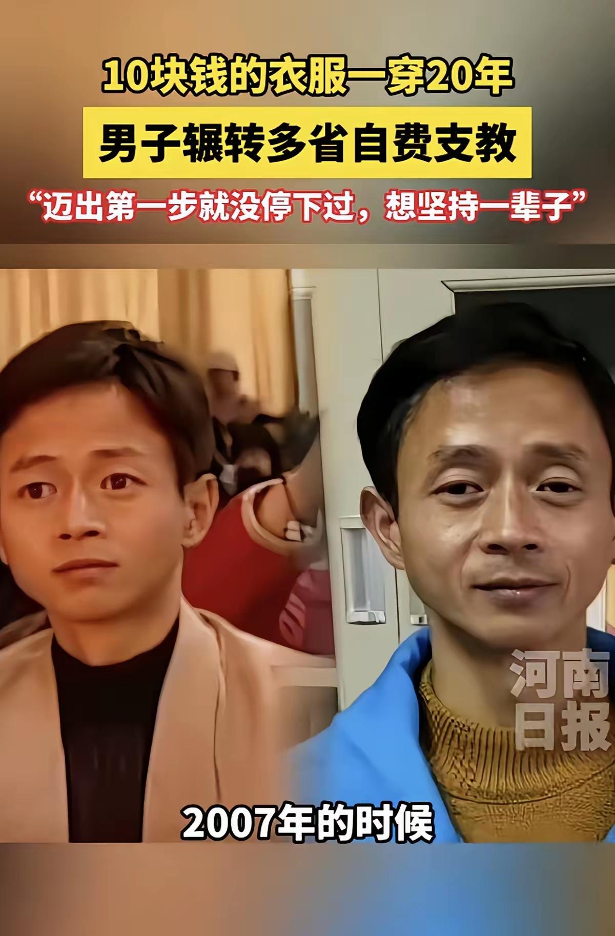 看完邹志鹏老师的采访，心里很不是滋味。
 
义务支教20年，没有工资补助，拿出3