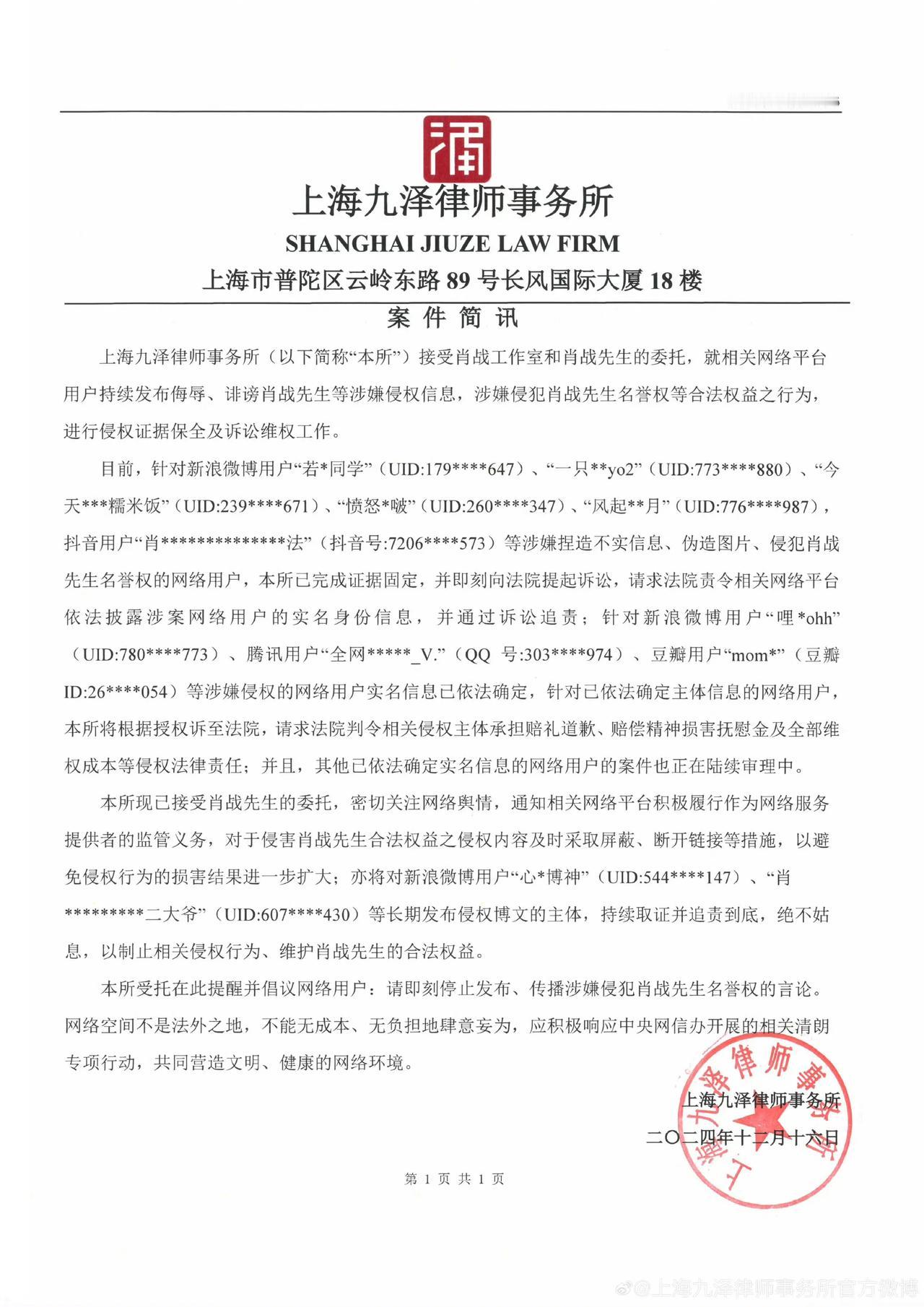 周末造谣周一告，史上告黑最快工作室。[赞]
两天前造谣的今天就告了，就是要告诉所