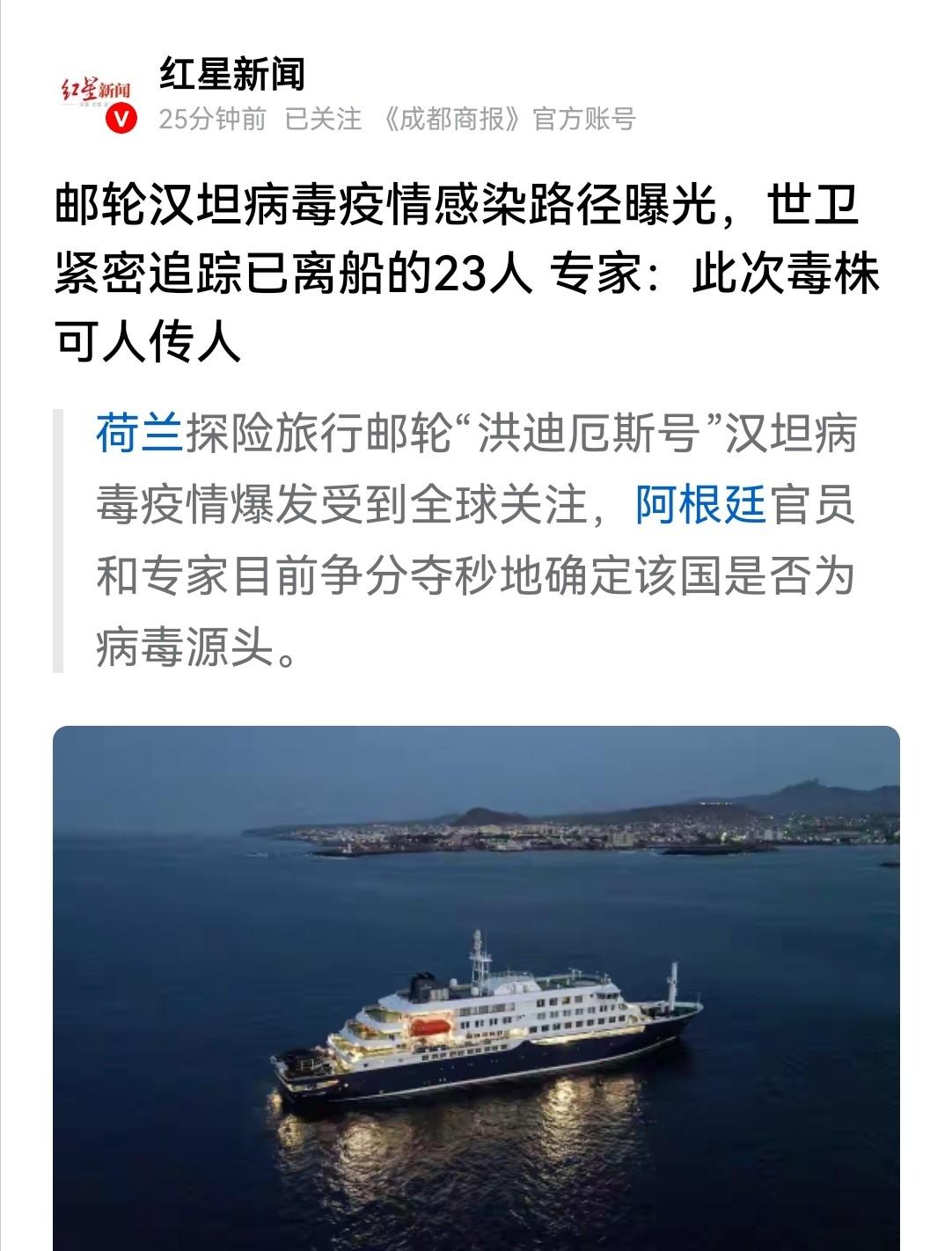 这次我看你们如何再把锅甩给中国 ！

哎哟喂，可真是活久见了！一艘西方的豪华邮轮