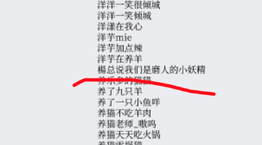 留个念想杨洋 展昭 雨霖铃 