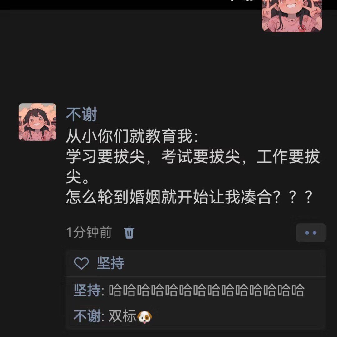 从小你们就教育我 ​​​