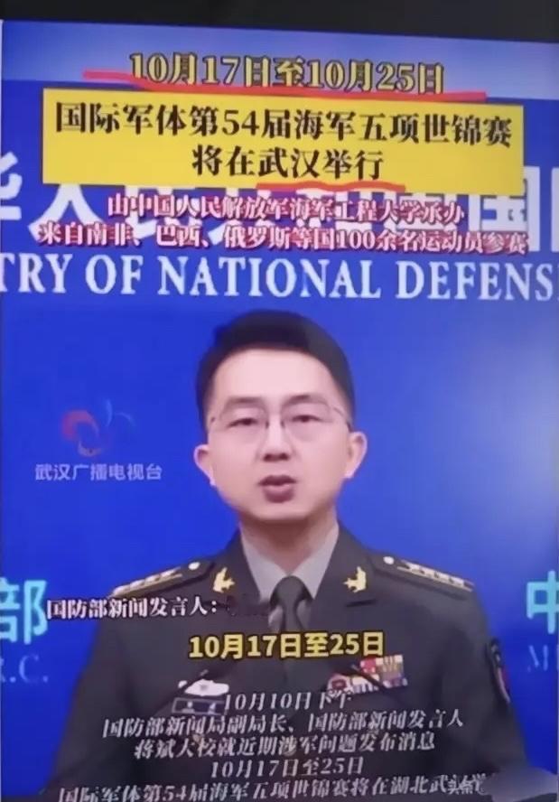 国际军运会又要在武汉举办了，时间地点和之前的一模一样！不少人纳闷，为啥军运会总选
