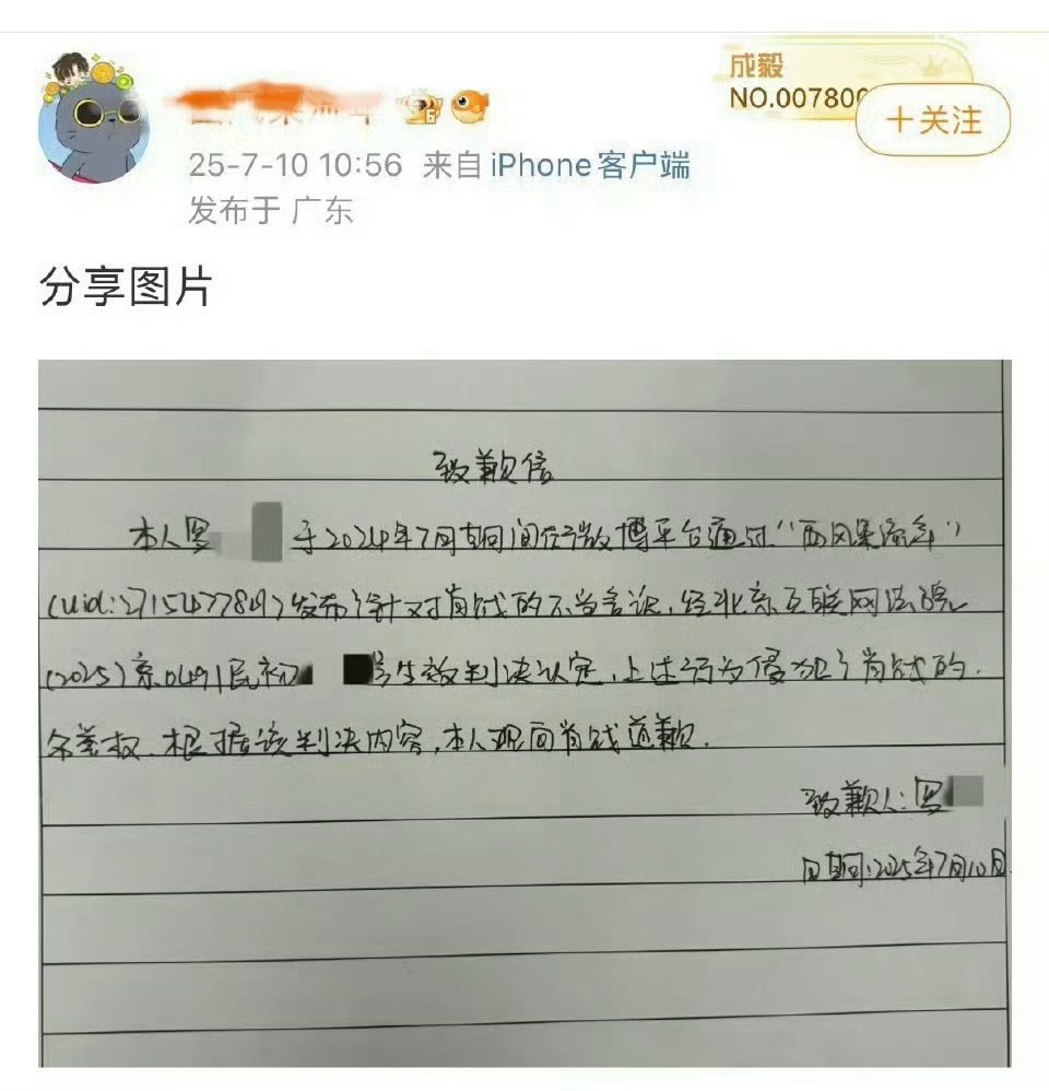 今天那么多人向肖战道歉？[哆啦A夢吃驚][哆啦A夢吃驚][哆啦A夢吃驚]肖战告黑
